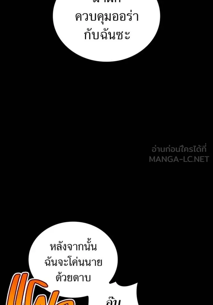 I am the strongest awakeners, recognized by all of the world ตอนที่ 41 65
