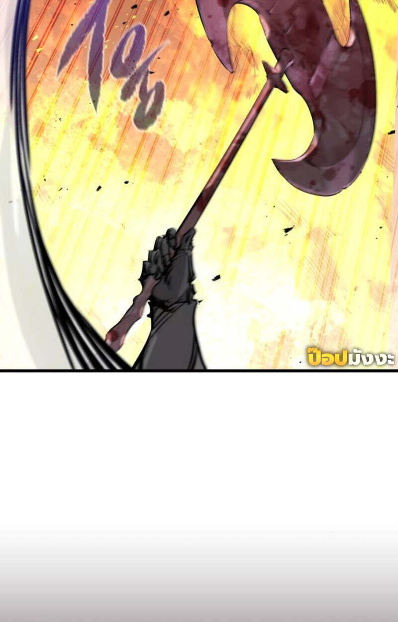 The Regressed Mercenary ตอนที่ 41 81