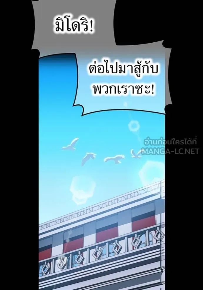 I am the strongest awakeners, recognized by all of the world ตอนที่ 41 88