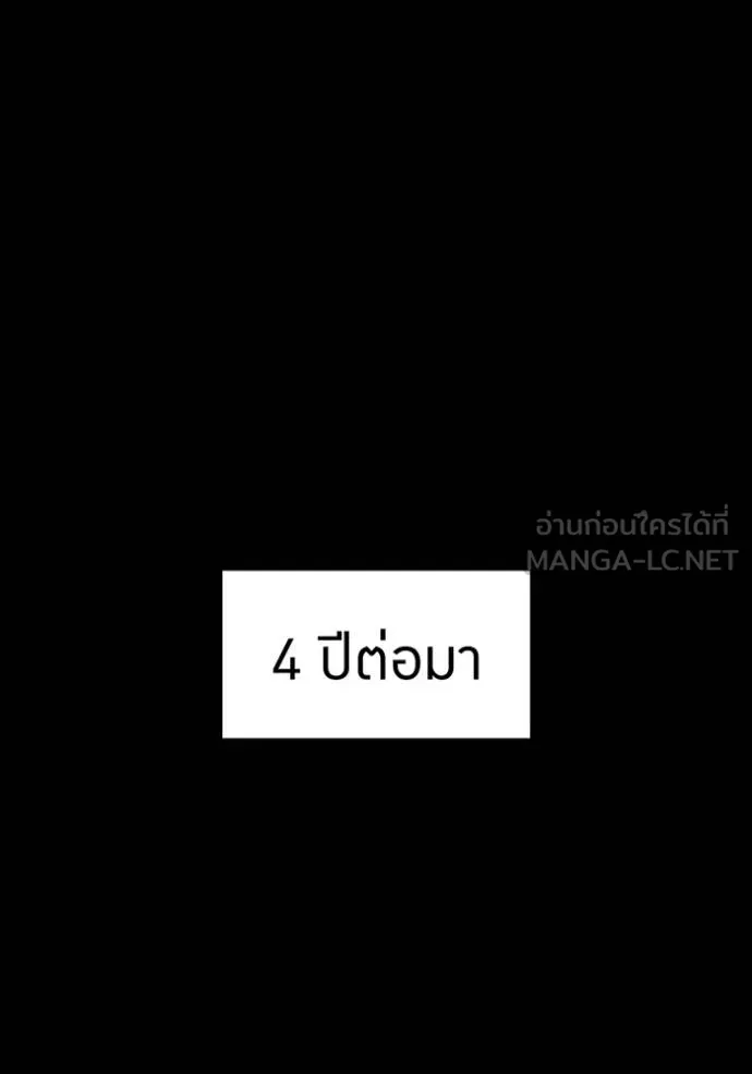 I am the strongest awakeners, recognized by all of the world ตอนที่ 41 90