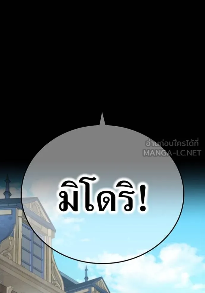 I am the strongest awakeners, recognized by all of the world ตอนที่ 41 91