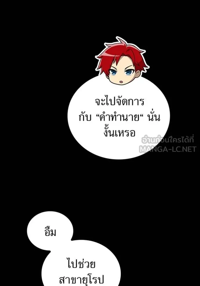 I am the strongest awakeners, recognized by all of the world ตอนที่ 41 95