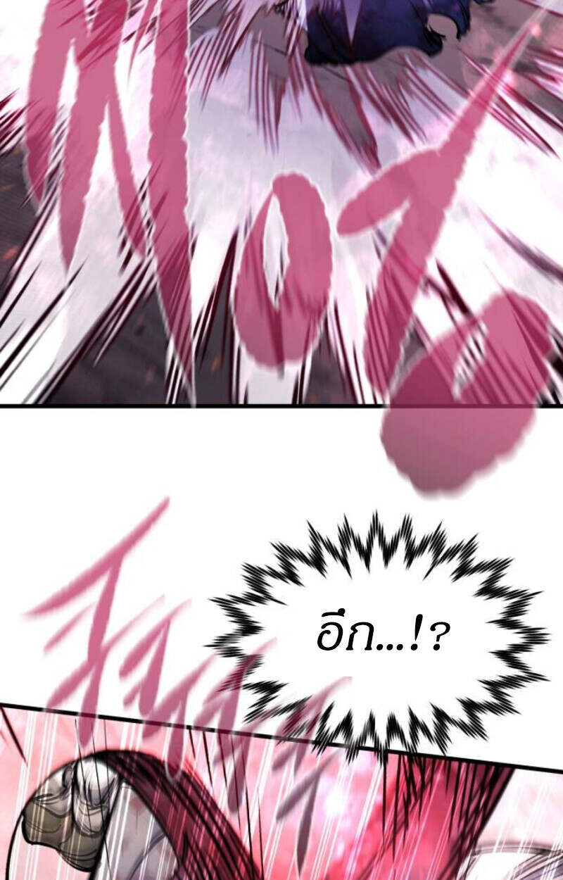 The Regressed Mercenary ตอนที่ 41 97