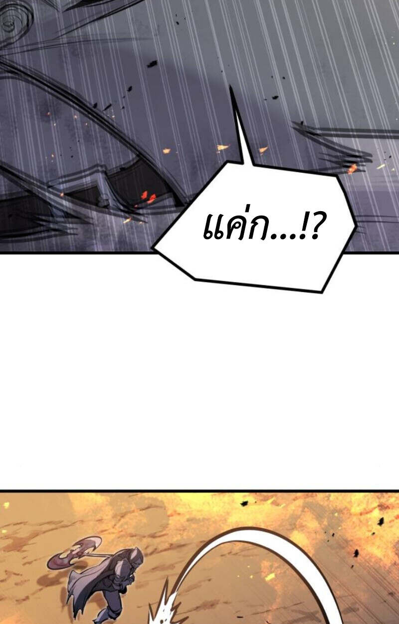 The Regressed Mercenary ตอนที่ 41 102