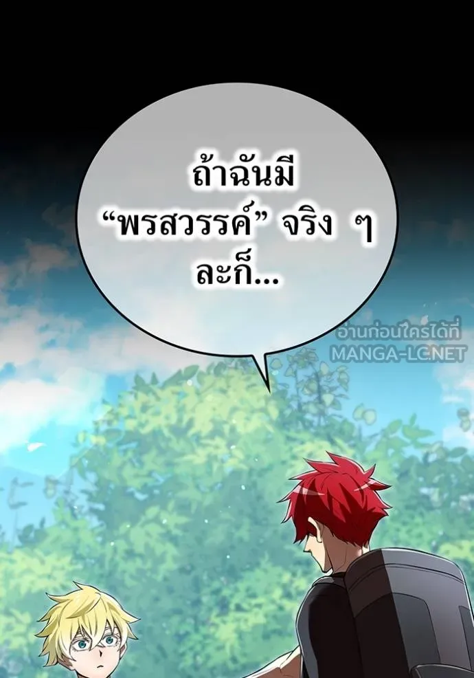 I am the strongest awakeners, recognized by all of the world ตอนที่ 41 102