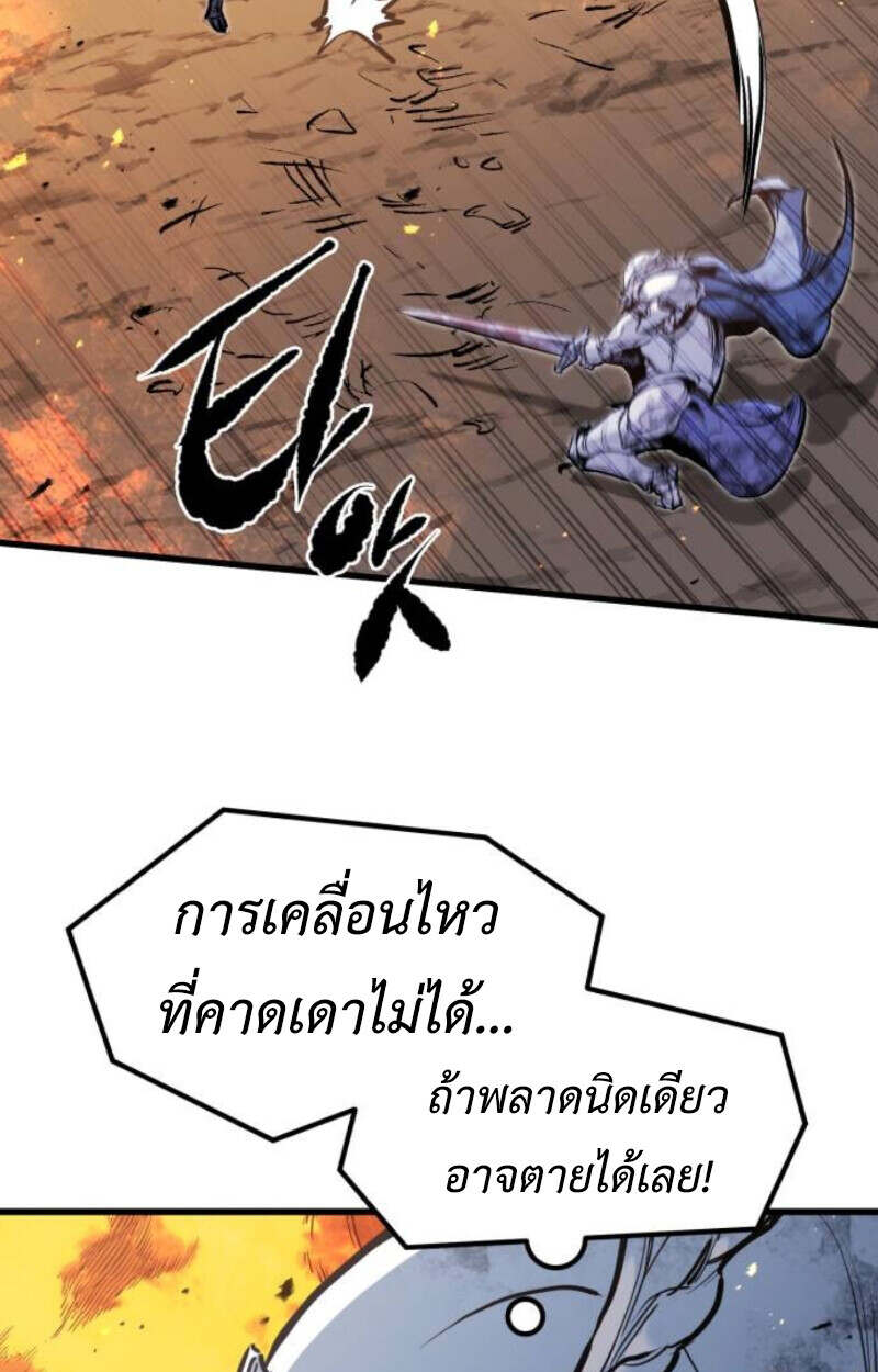 The Regressed Mercenary ตอนที่ 41 103