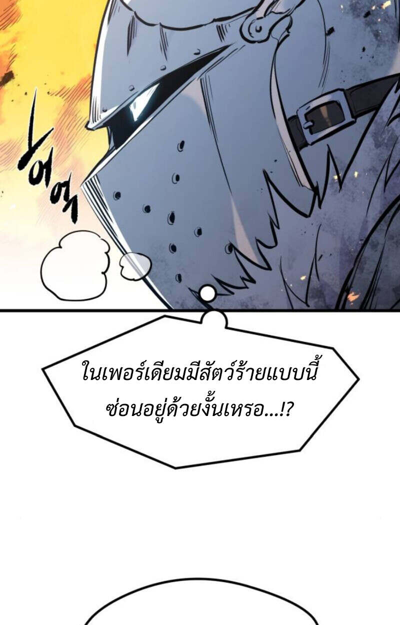 The Regressed Mercenary ตอนที่ 41 104