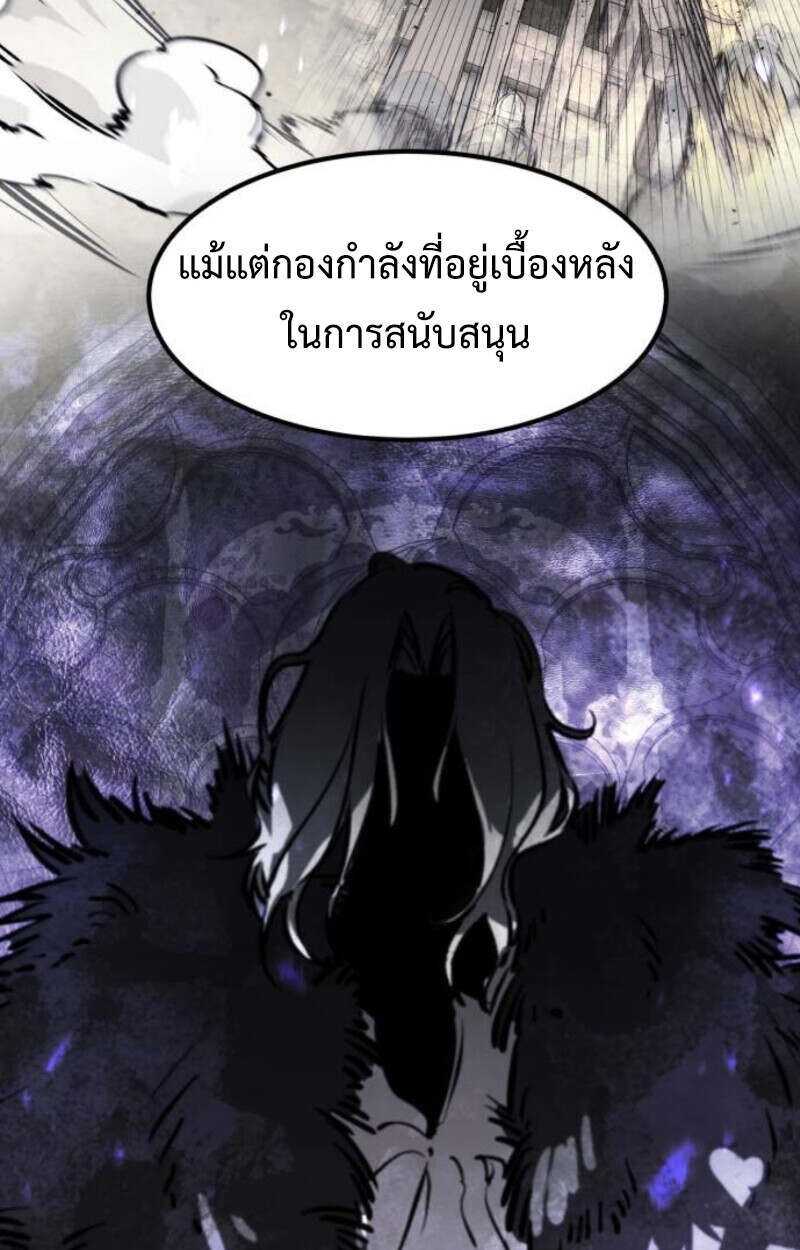 The Regressed Mercenary ตอนที่ 41 108