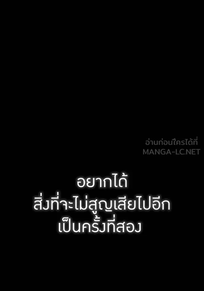 I am the strongest awakeners, recognized by all of the world ตอนที่ 41 109