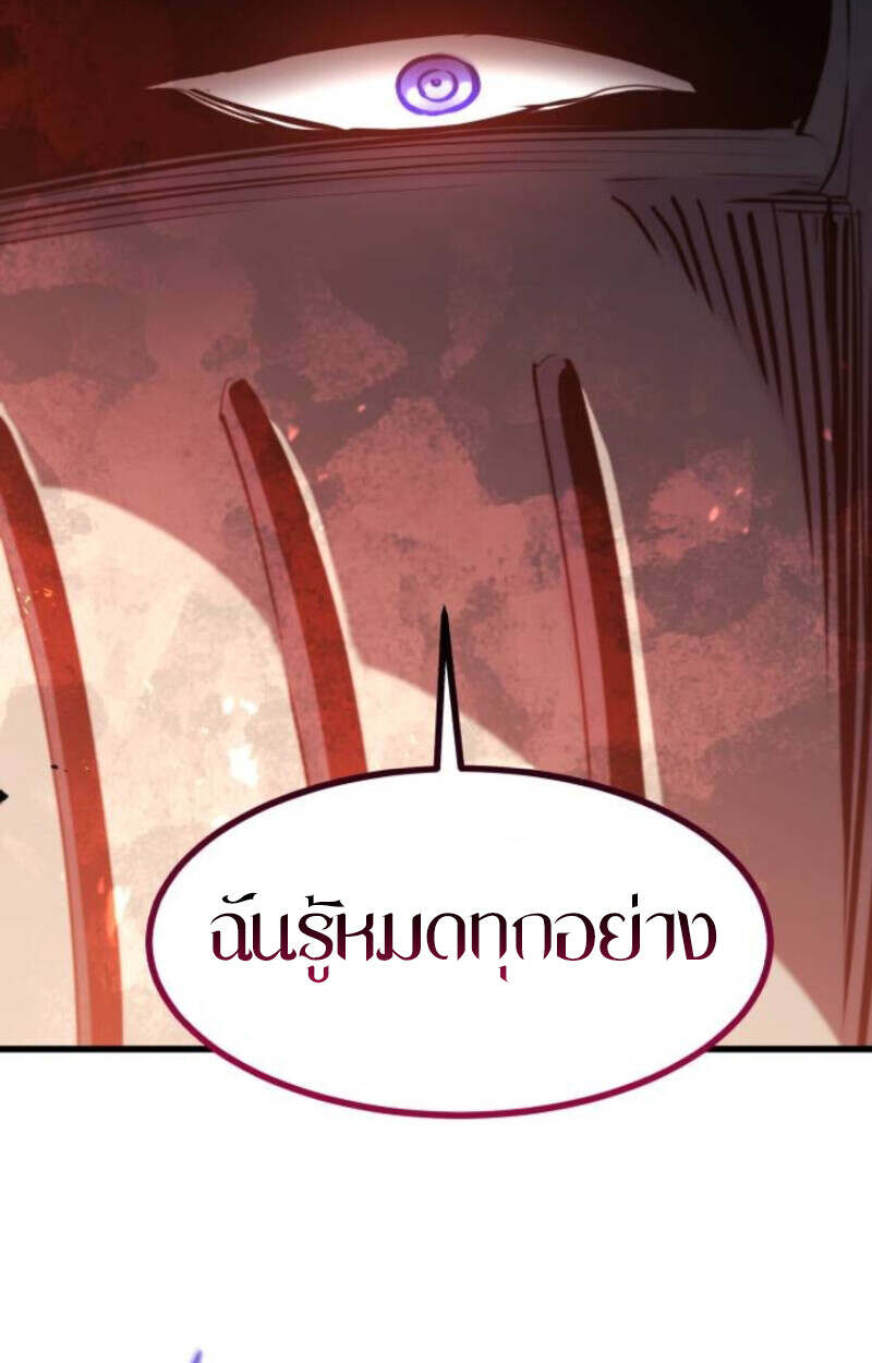 The Regressed Mercenary ตอนที่ 41 110