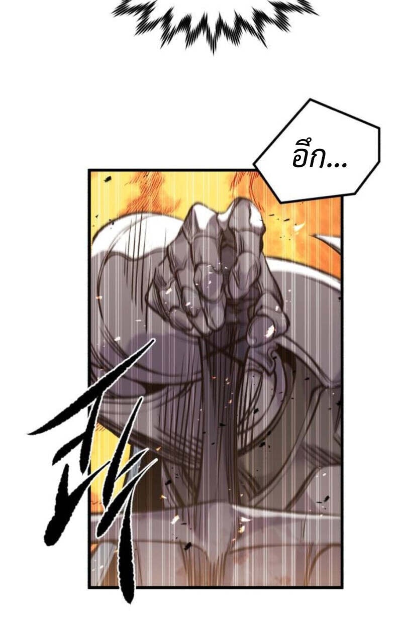 The Regressed Mercenary ตอนที่ 41 112