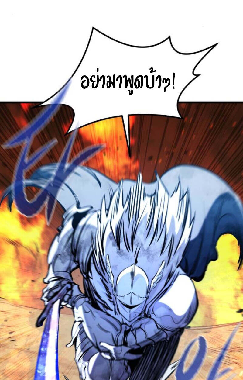 The Regressed Mercenary ตอนที่ 41 113