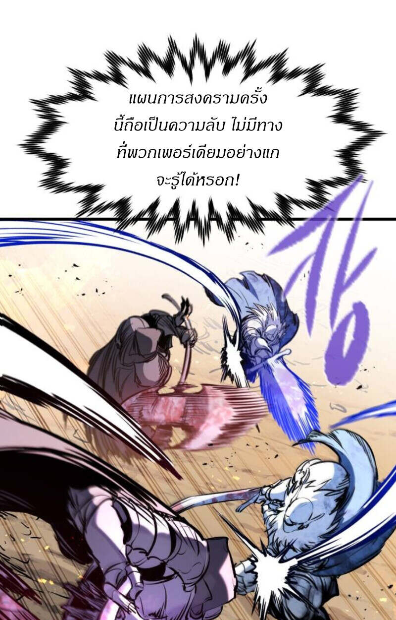 The Regressed Mercenary ตอนที่ 41 115