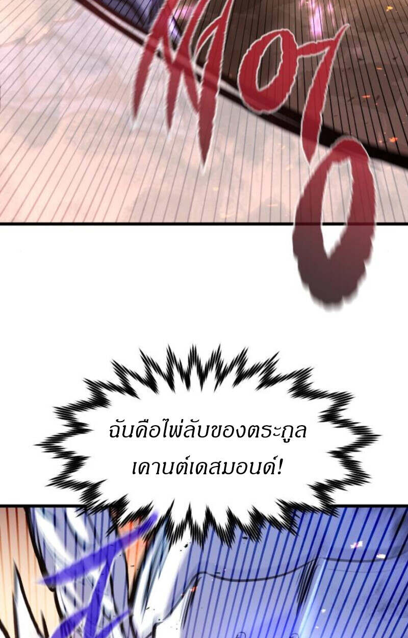 The Regressed Mercenary ตอนที่ 41 118