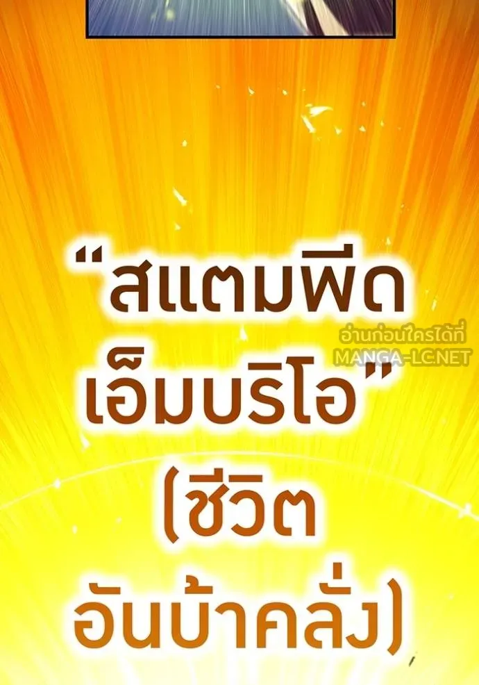 I am the strongest awakeners, recognized by all of the world ตอนที่ 41 132