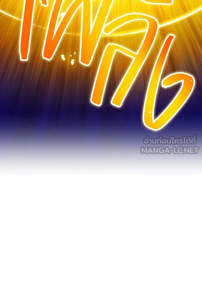 I am the strongest awakeners, recognized by all of the world ตอนที่ 41 134