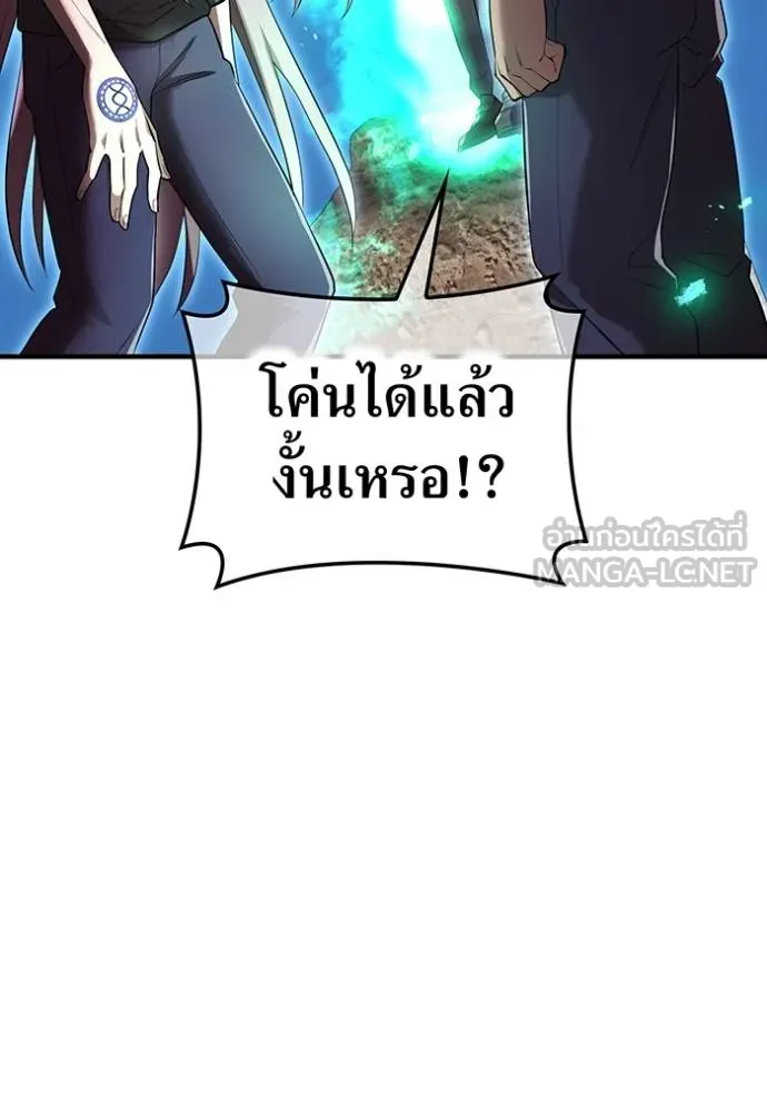 I am the strongest awakeners, recognized by all of the world ตอนที่ 41 144