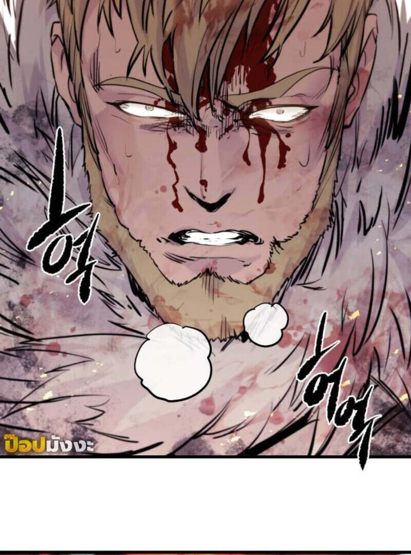 The Regressed Mercenary ตอนที่ 41 145