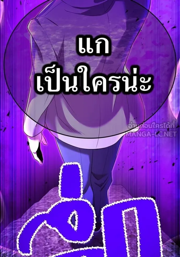 I am the strongest awakeners, recognized by all of the world ตอนที่ 41 150