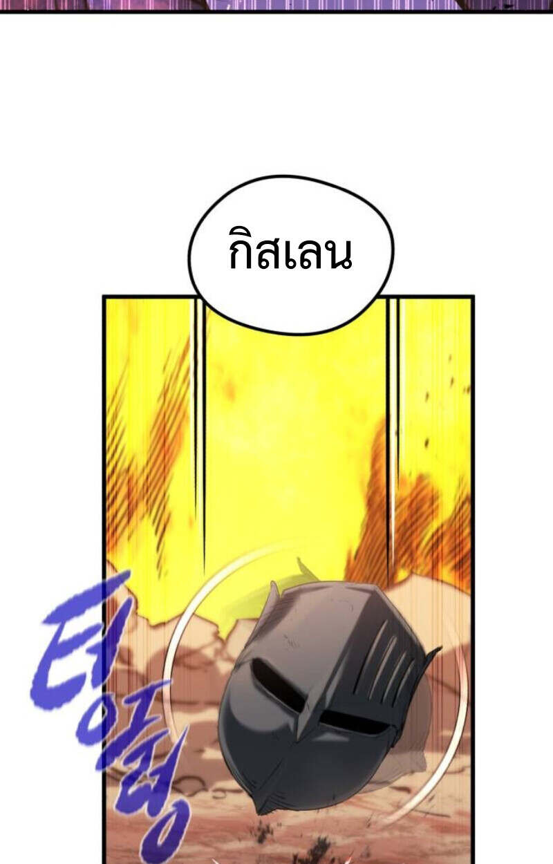 The Regressed Mercenary ตอนที่ 41 155