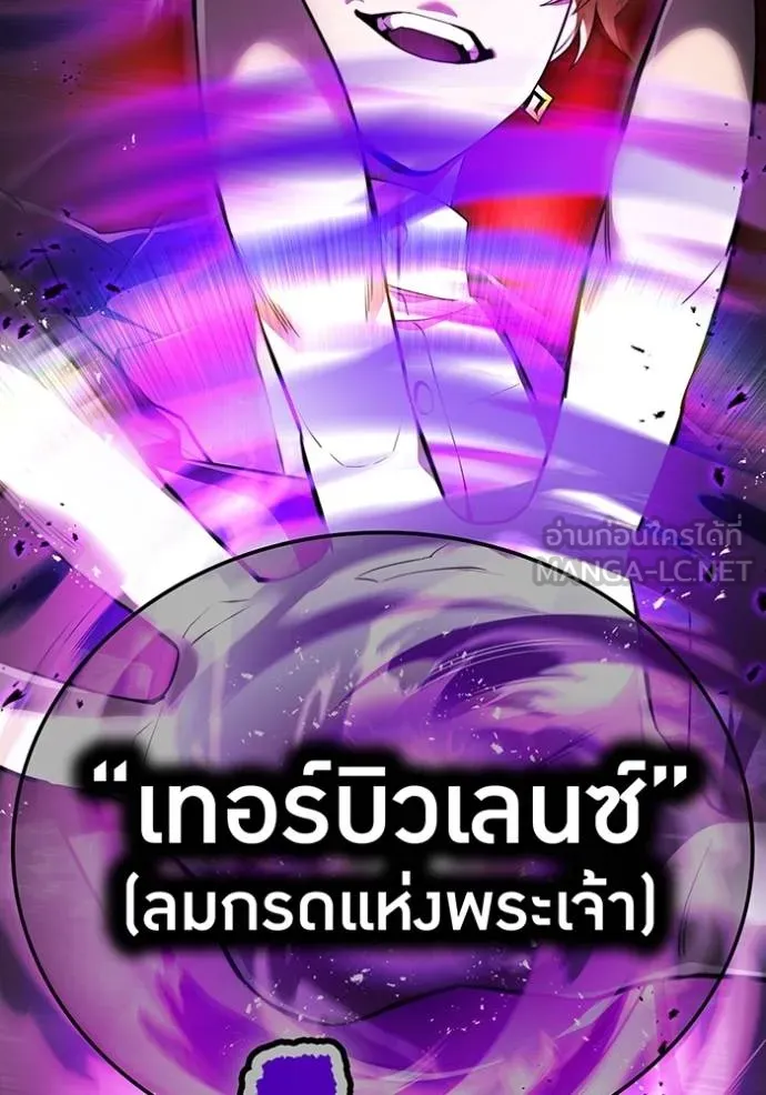 I am the strongest awakeners, recognized by all of the world ตอนที่ 41 155