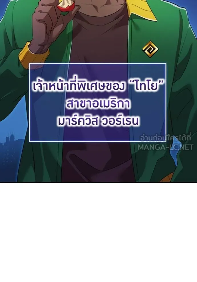 I am the strongest awakeners, recognized by all of the world ตอนที่ 42 8