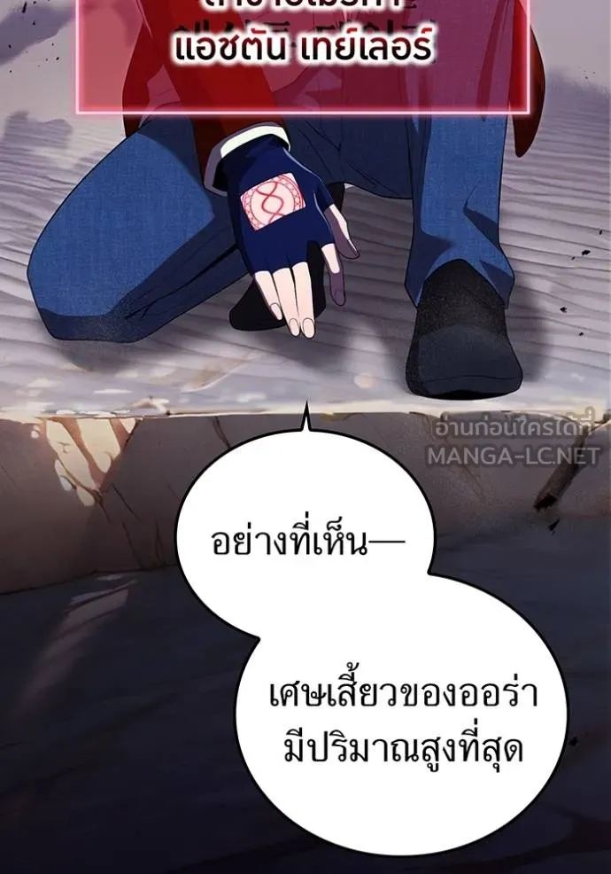 I am the strongest awakeners, recognized by all of the world ตอนที่ 42 10