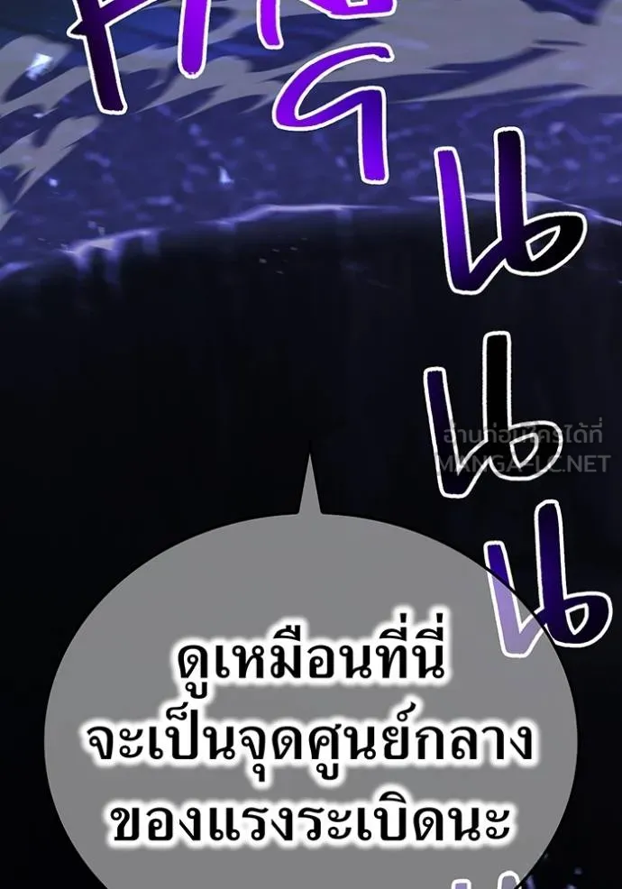 I am the strongest awakeners, recognized by all of the world ตอนที่ 42 12