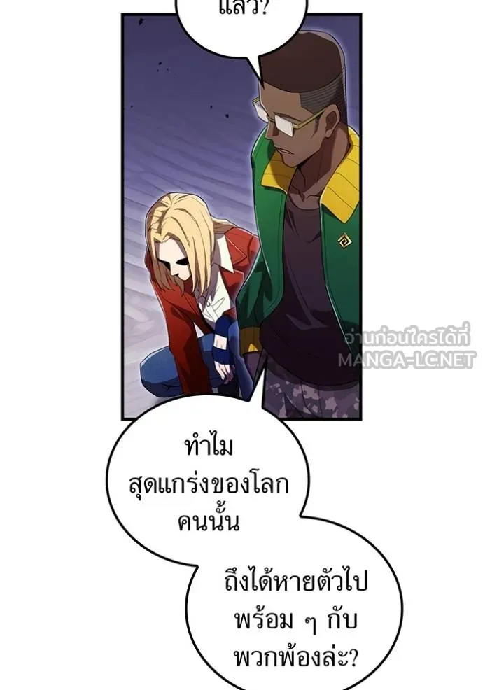 I am the strongest awakeners, recognized by all of the world ตอนที่ 42 17