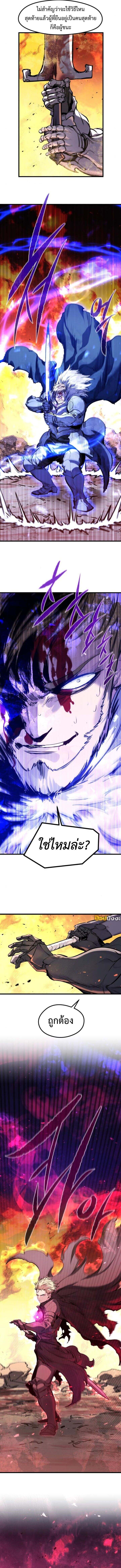 The Regressed Mercenary ตอนที่ 42 3