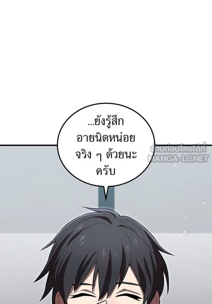 I am the strongest awakeners, recognized by all of the world ตอนที่ 42 41