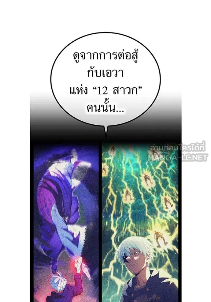 I am the strongest awakeners, recognized by all of the world ตอนที่ 42 45