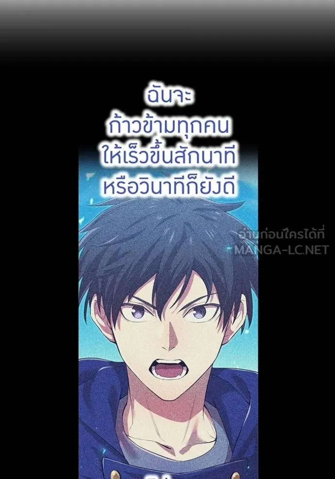 I am the strongest awakeners, recognized by all of the world ตอนที่ 42 49