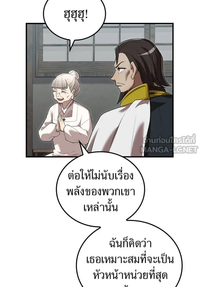I am the strongest awakeners, recognized by all of the world ตอนที่ 42 55