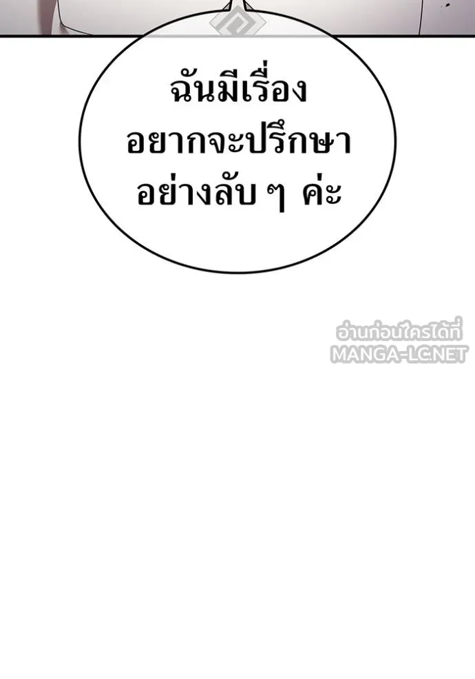 I am the strongest awakeners, recognized by all of the world ตอนที่ 42 59