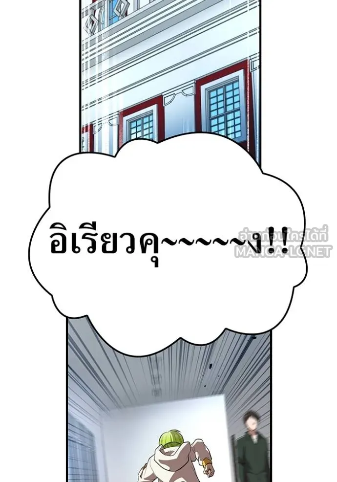I am the strongest awakeners, recognized by all of the world ตอนที่ 42 62