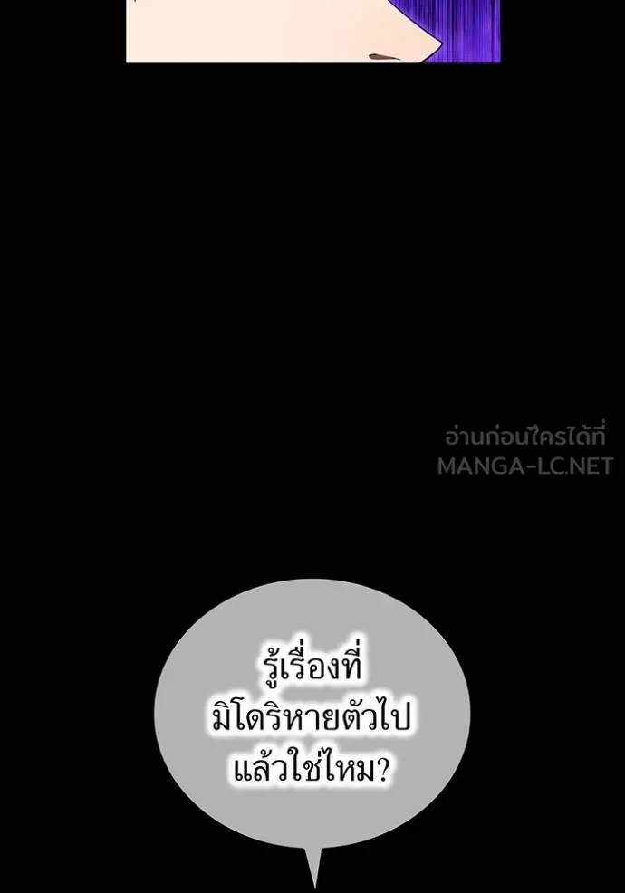 I am the strongest awakeners, recognized by all of the world ตอนที่ 42 77