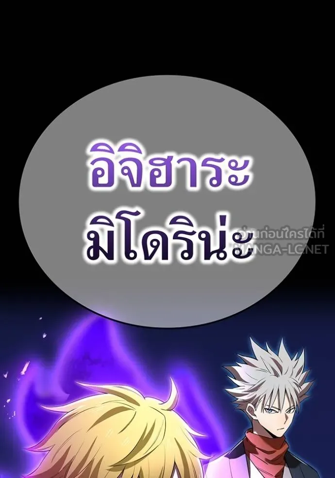 I am the strongest awakeners, recognized by all of the world ตอนที่ 42 91