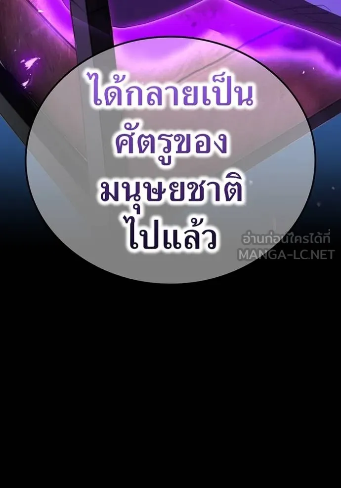 I am the strongest awakeners, recognized by all of the world ตอนที่ 42 93