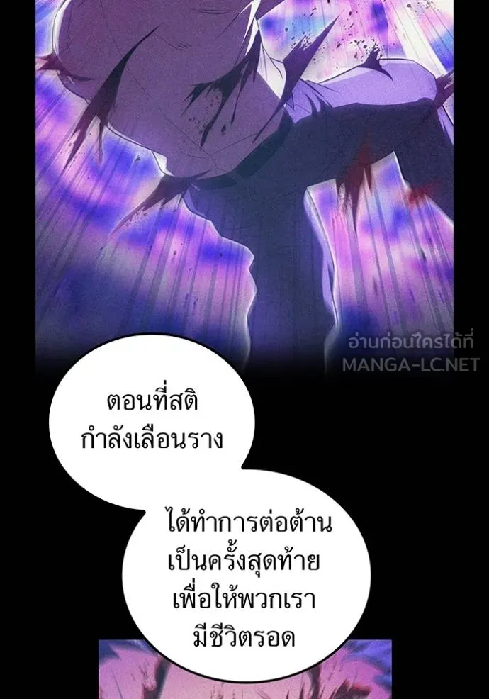 I am the strongest awakeners, recognized by all of the world ตอนที่ 42 101