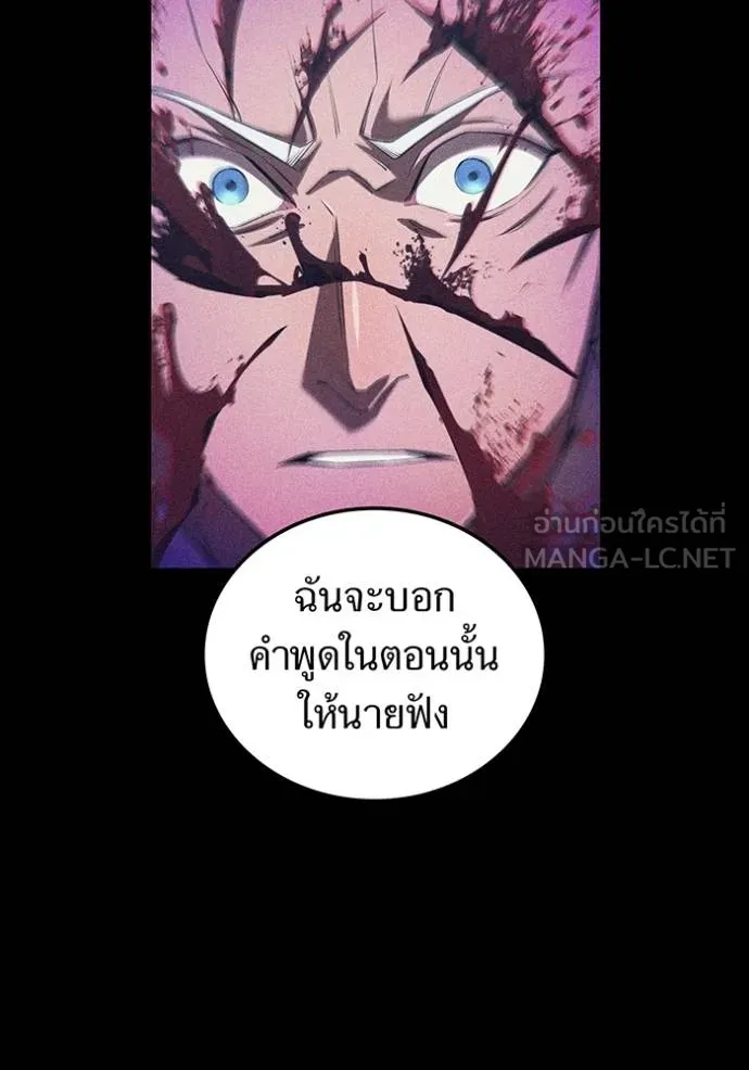 I am the strongest awakeners, recognized by all of the world ตอนที่ 42 102