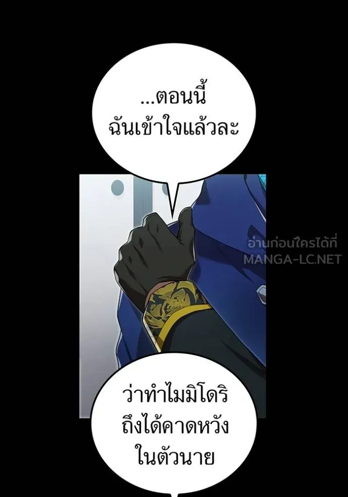 I am the strongest awakeners, recognized by all of the world ตอนที่ 42 111