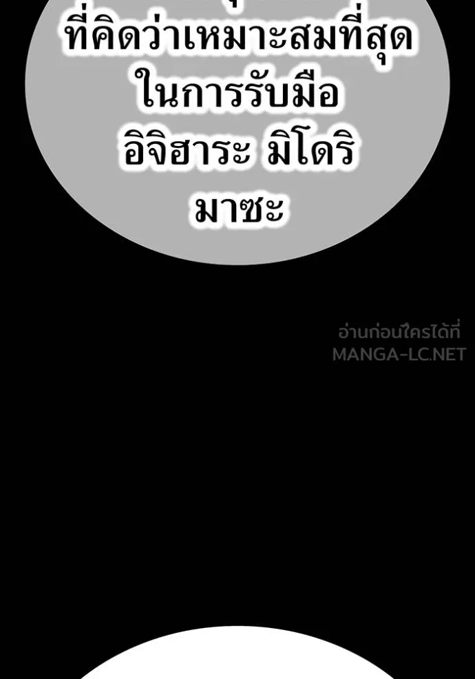 I am the strongest awakeners, recognized by all of the world ตอนที่ 42 118