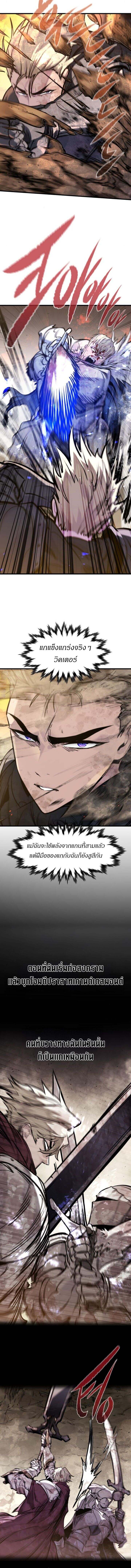 The Regressed Mercenary ตอนที่ 42 12