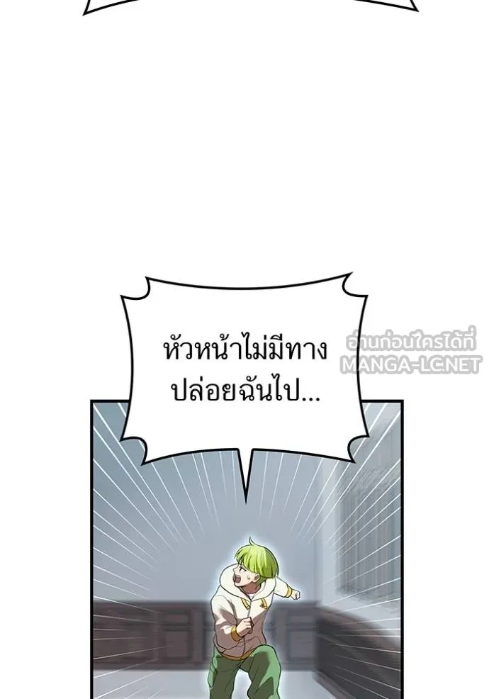 I am the strongest awakeners, recognized by all of the world ตอนที่ 42 122