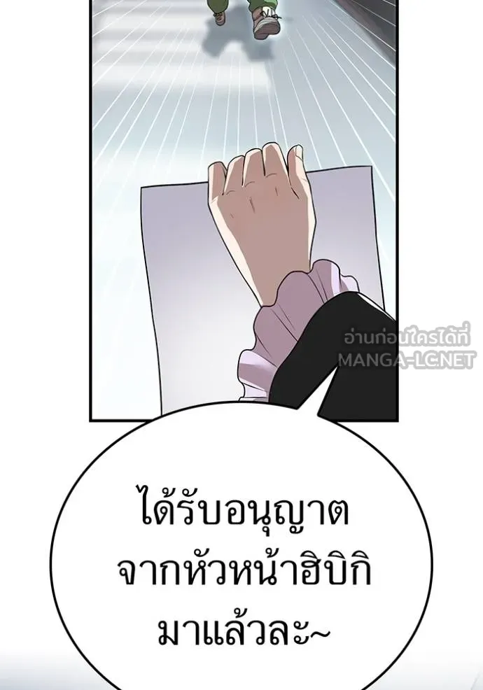 I am the strongest awakeners, recognized by all of the world ตอนที่ 42 123