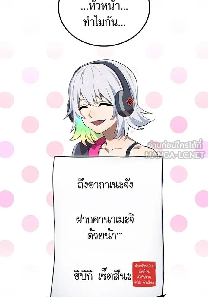 I am the strongest awakeners, recognized by all of the world ตอนที่ 42 127
