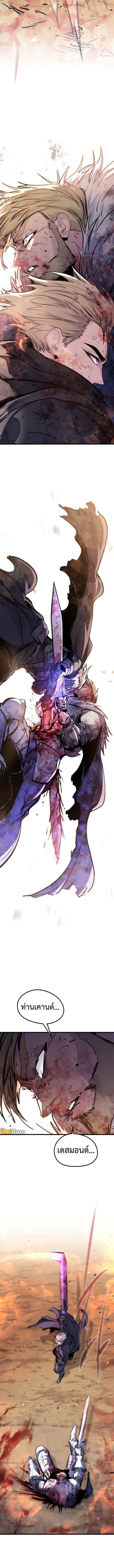 The Regressed Mercenary ตอนที่ 42 15