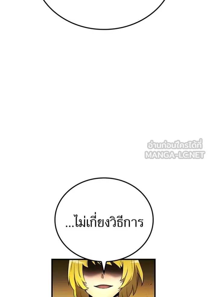 I am the strongest awakeners, recognized by all of the world ตอนที่ 42 158