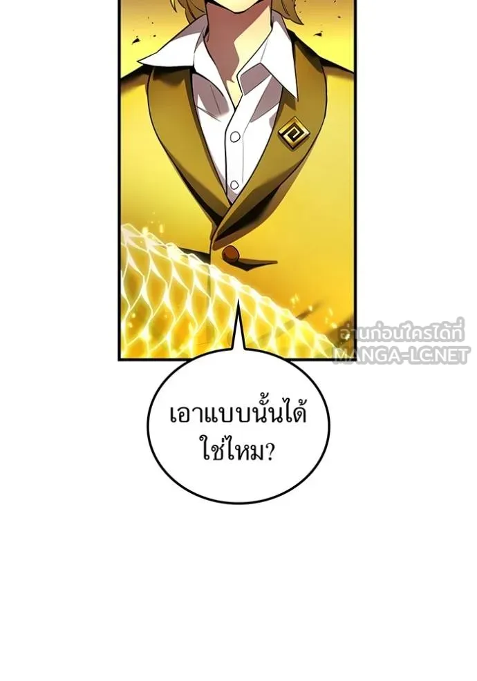 I am the strongest awakeners, recognized by all of the world ตอนที่ 42 159